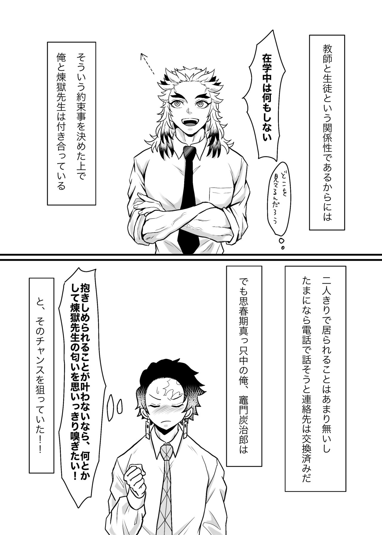 Shounen, Motto Kikasete & Misete Kurenai ka page 2 full