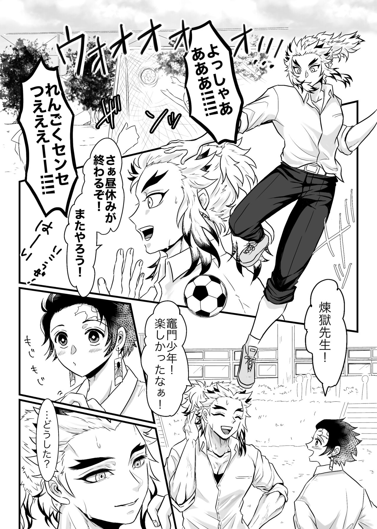 Shounen, Motto Kikasete & Misete Kurenai ka page 3 full