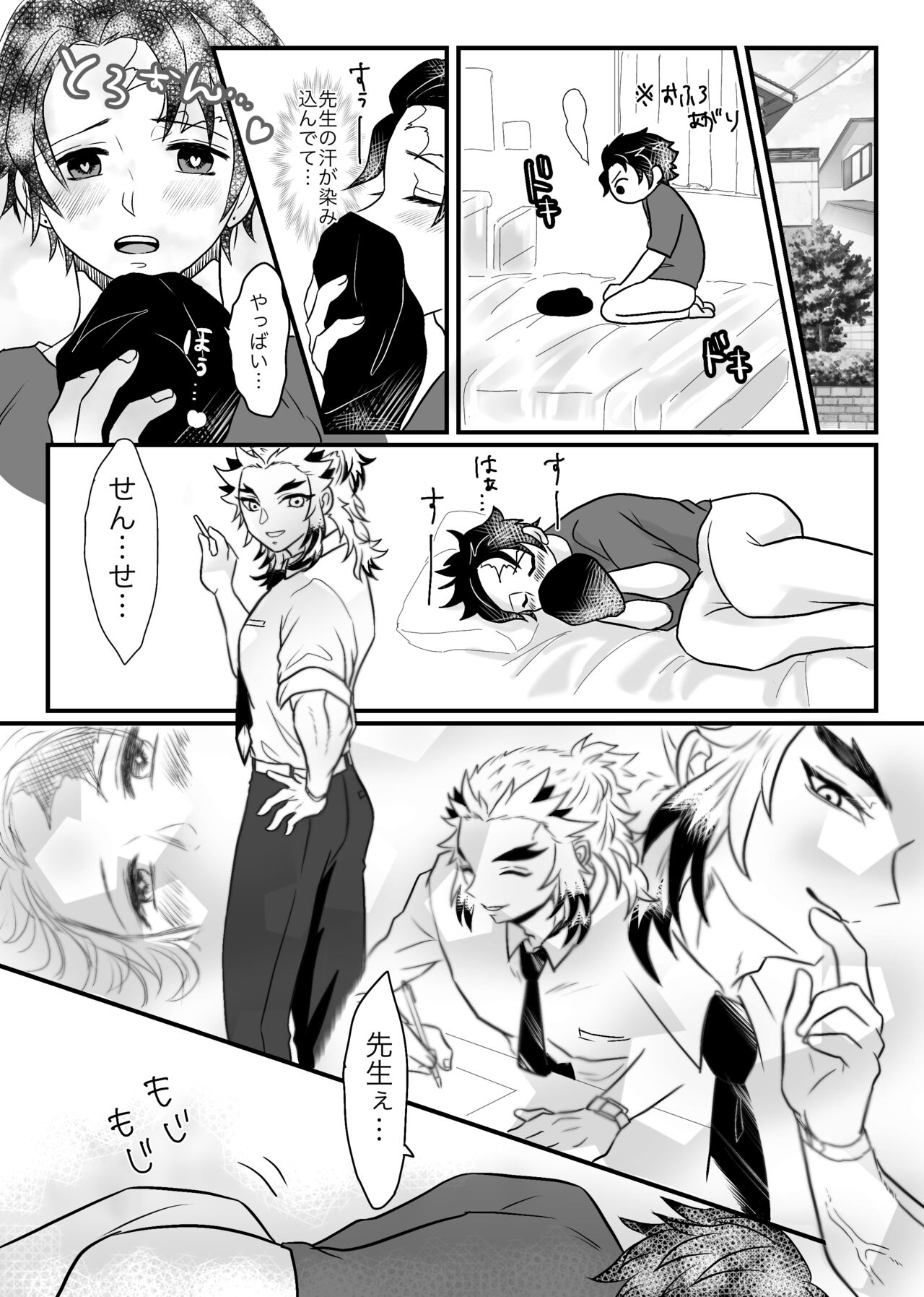 Shounen, Motto Kikasete & Misete Kurenai ka page 5 full