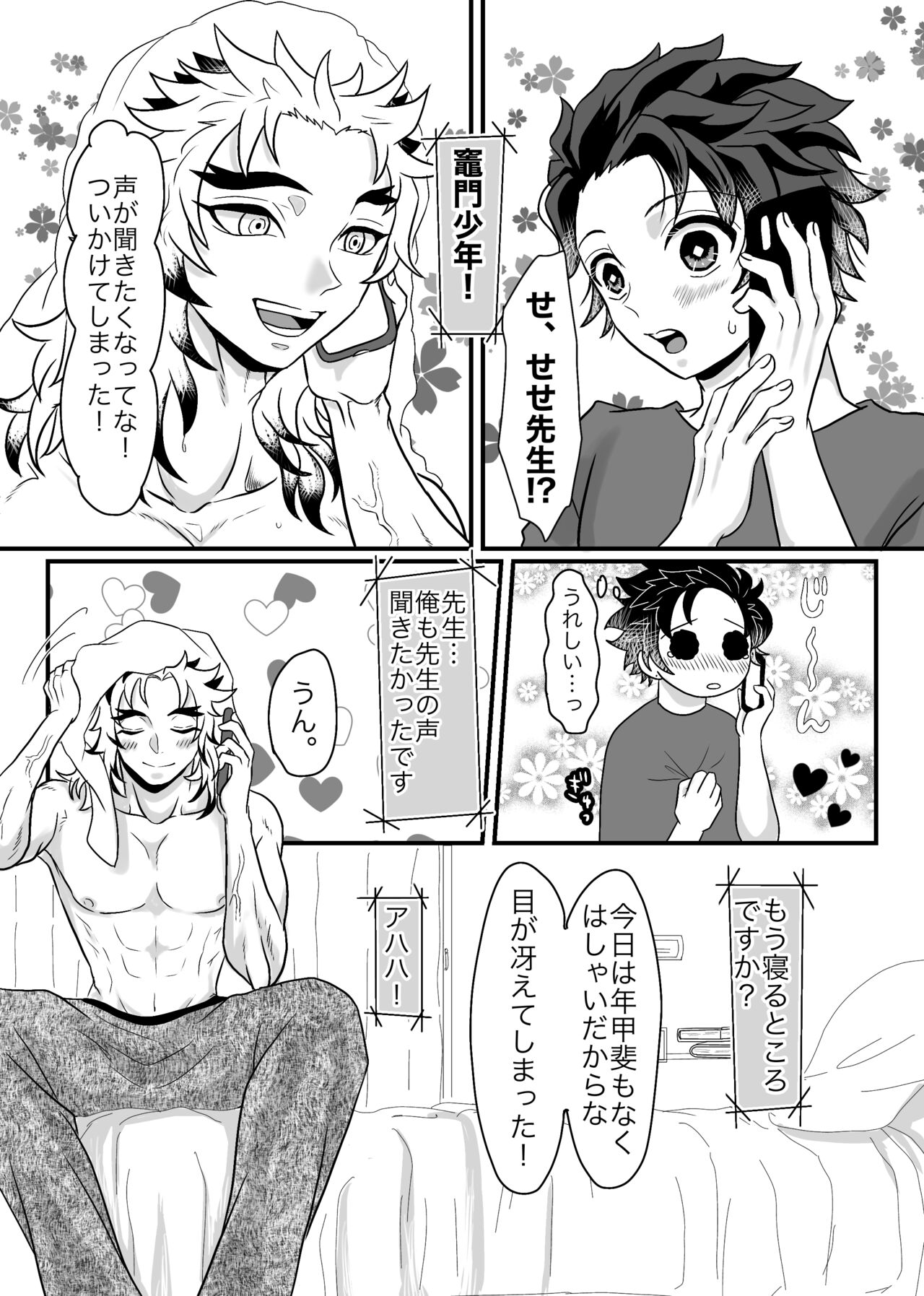 Shounen, Motto Kikasete & Misete Kurenai ka page 7 full