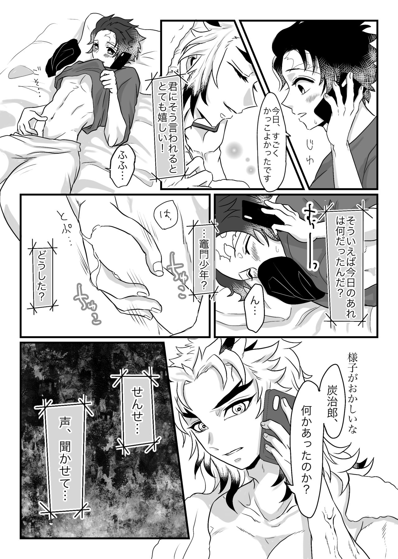 Shounen, Motto Kikasete & Misete Kurenai ka page 8 full