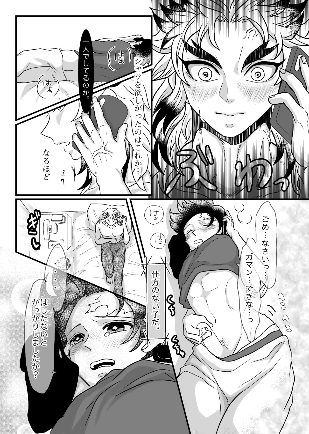 Shounen, Motto Kikasete & Misete Kurenai ka page 9 full