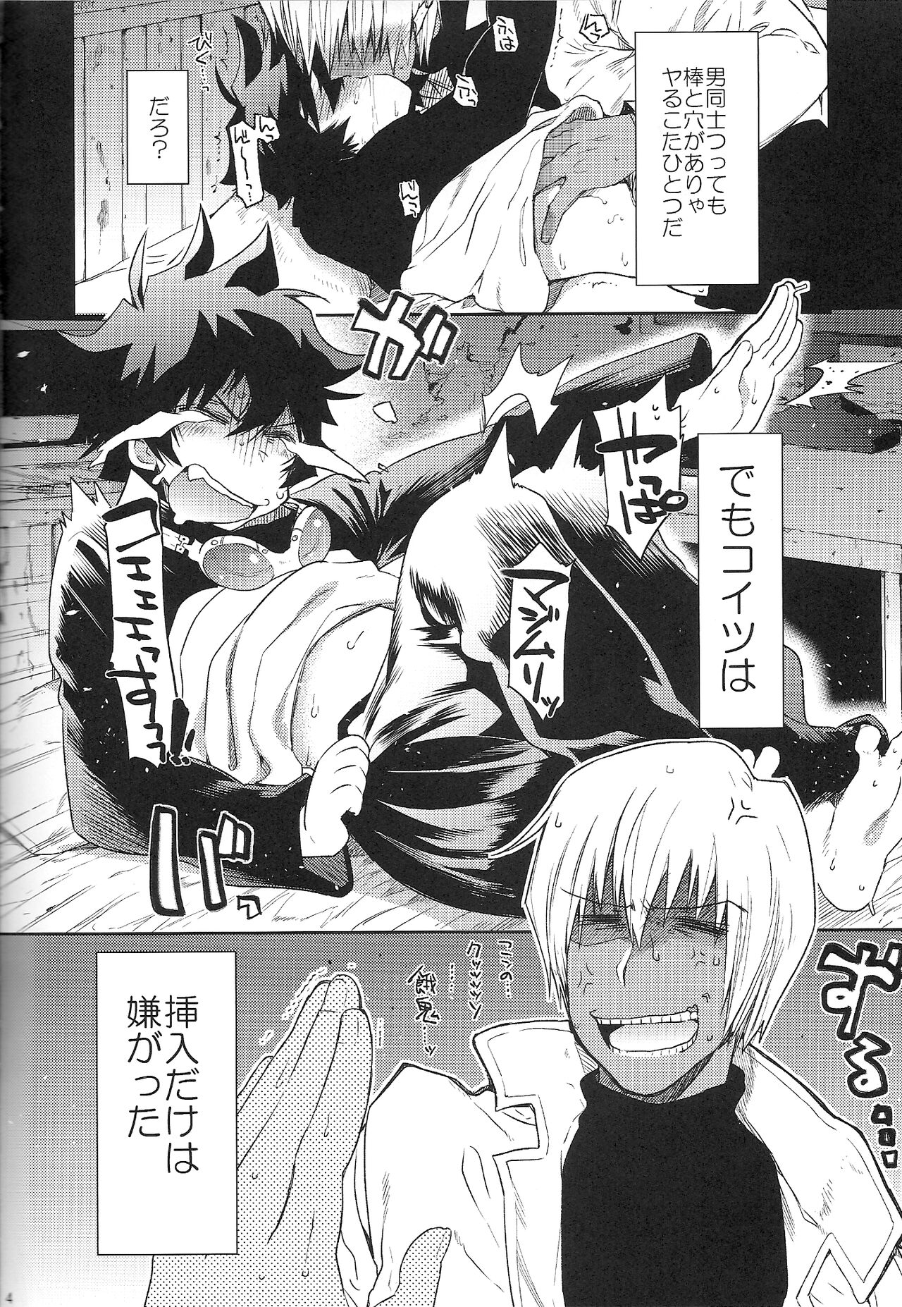 Love Me Tender! page 3 full