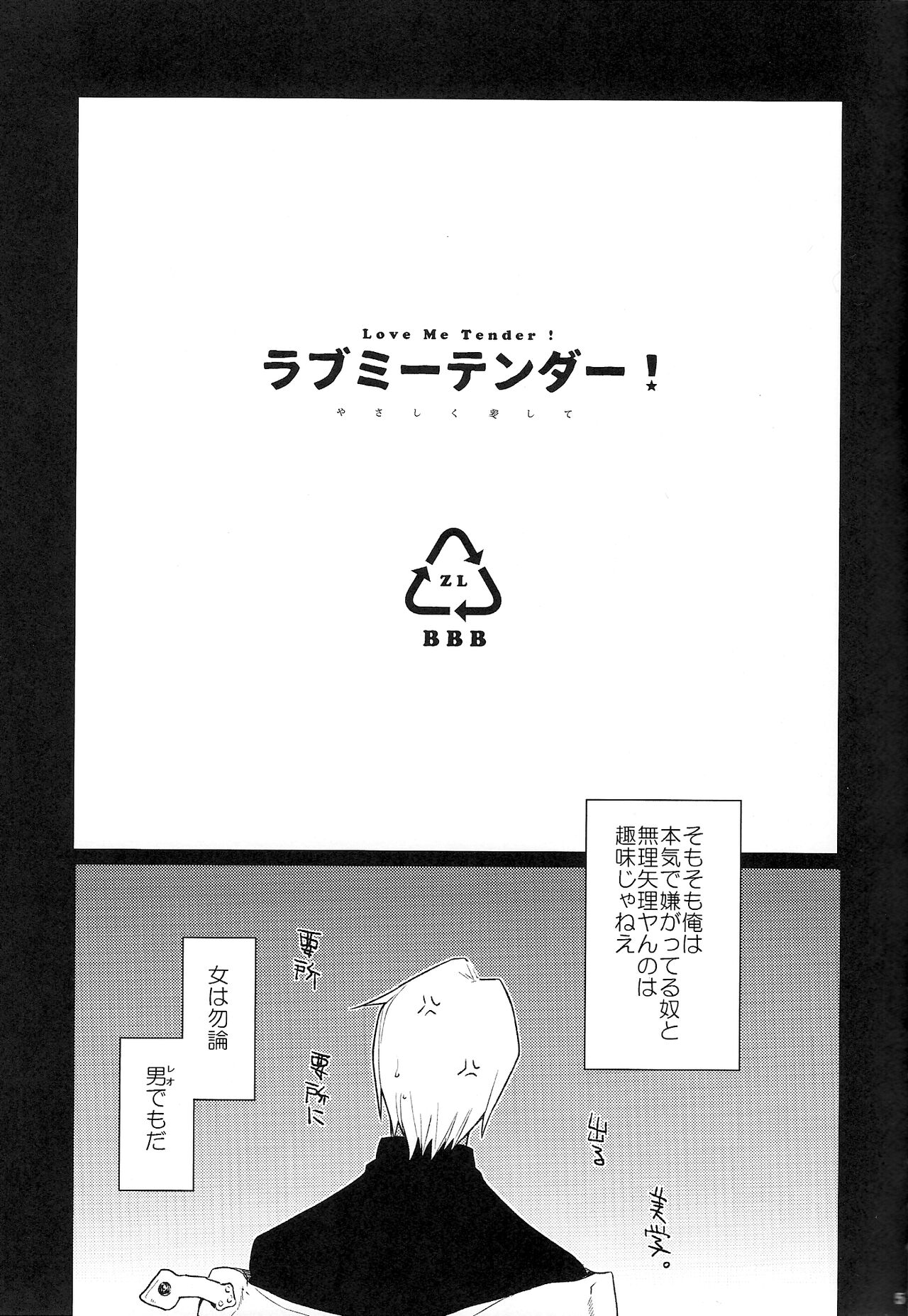 Love Me Tender! page 4 full