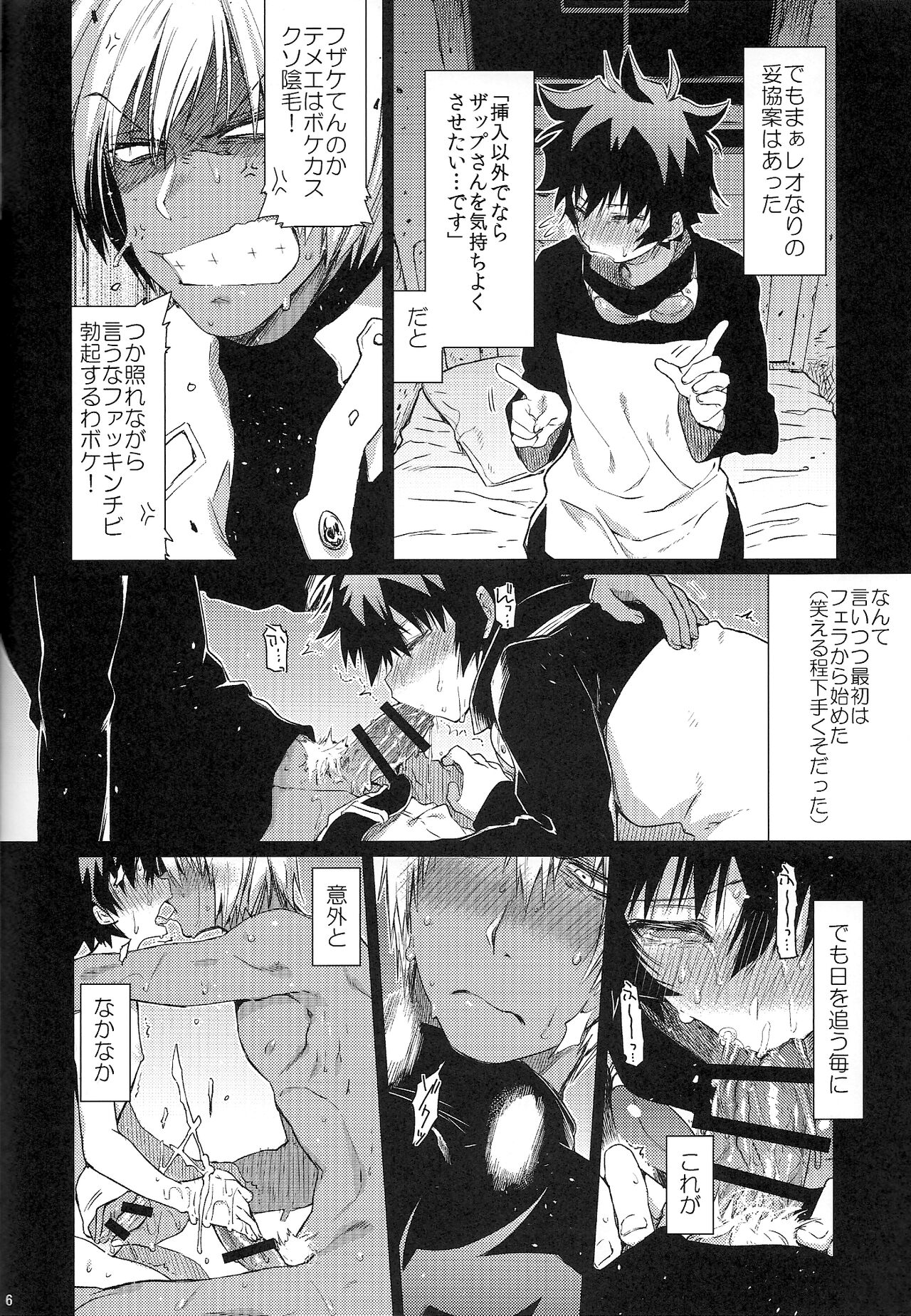 Love Me Tender! page 5 full