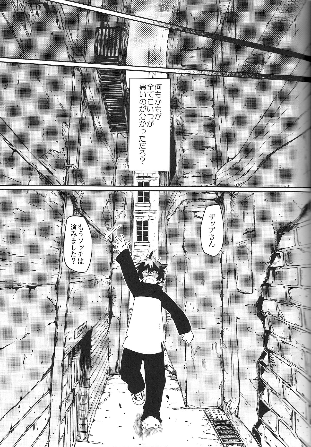 Love Me Tender! page 8 full