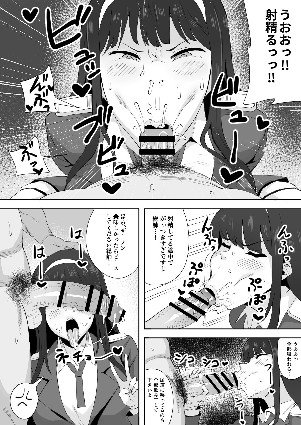 Tanaka Kotoha page 2 full