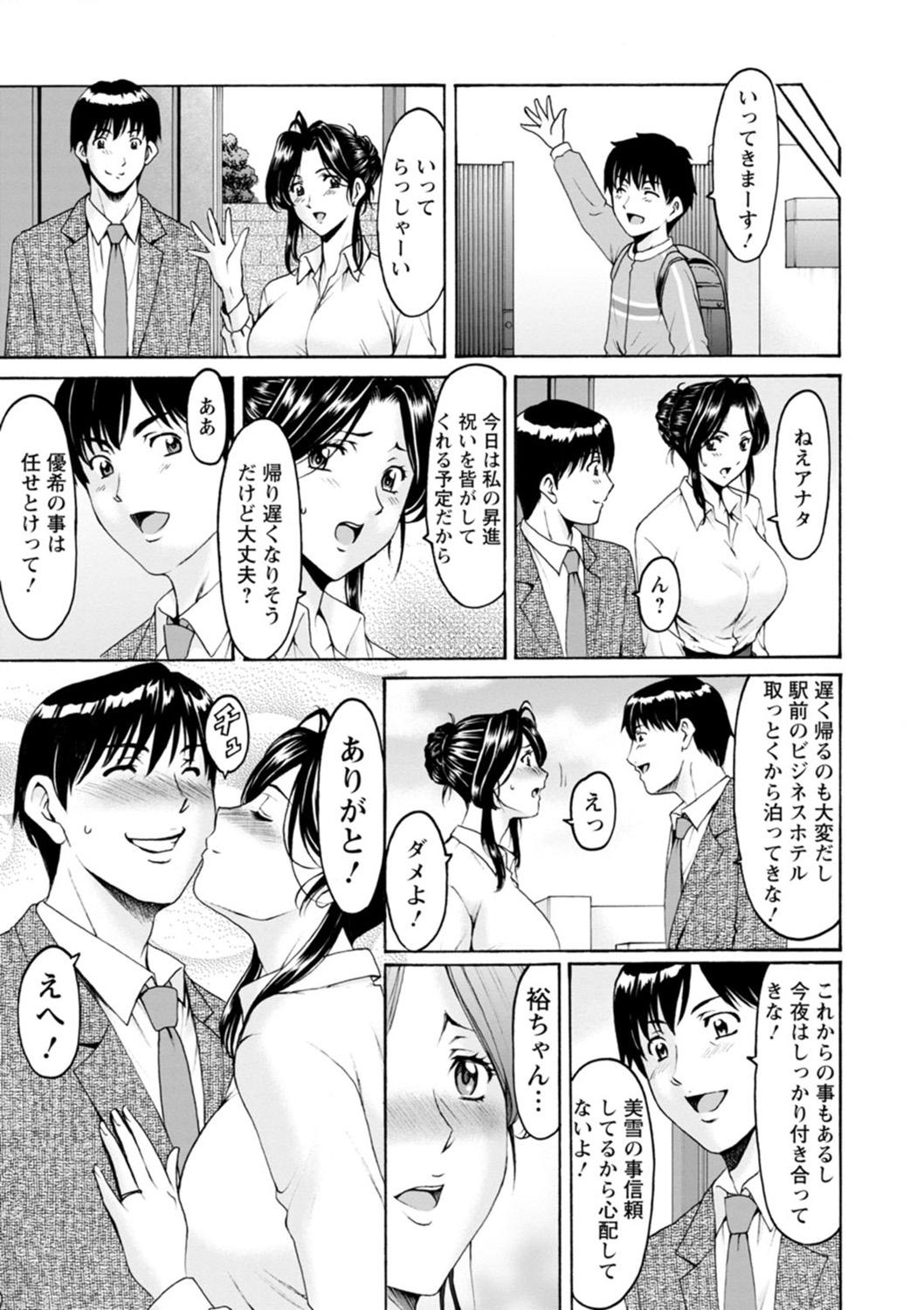 Hitozuma no Kao ~Anal o Karareta Onna-tachi~ page 7 full