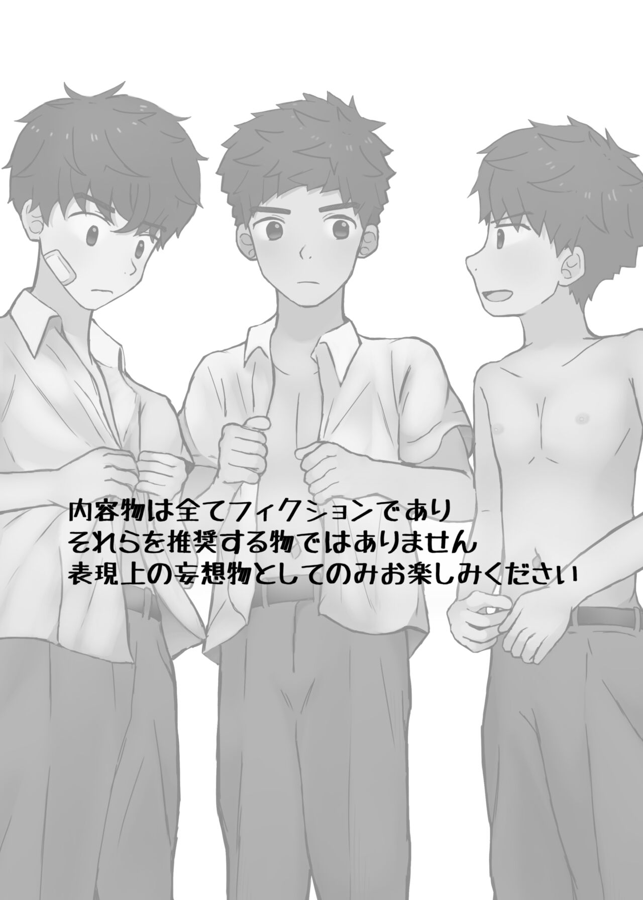 Houkago no Ikinuki page 3 full