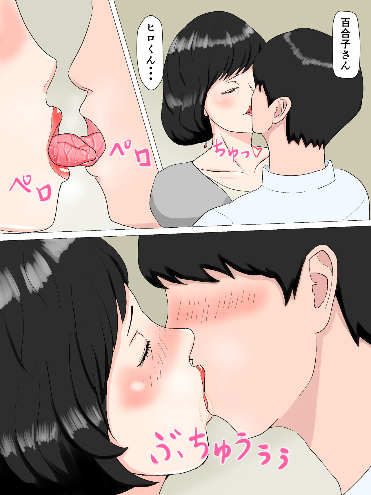 Yosoji Furinzuma Yuriko page 3 full