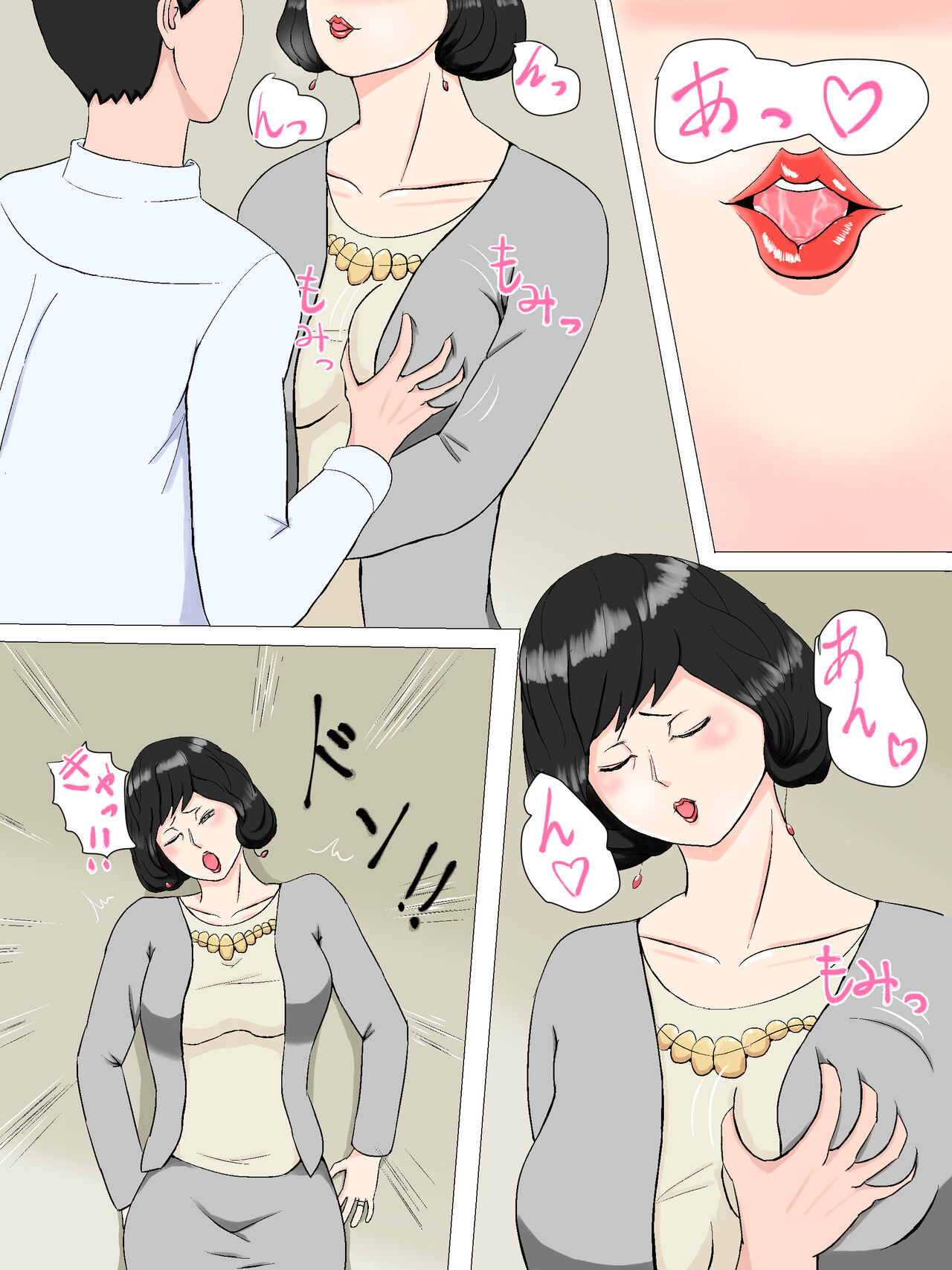 Yosoji Furinzuma Yuriko page 4 full