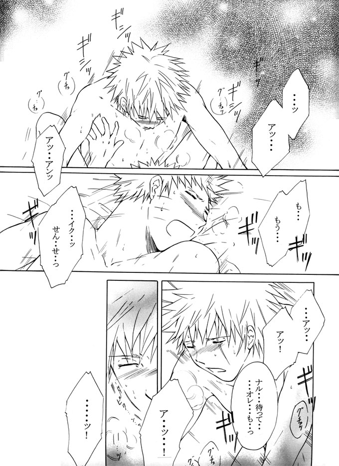 Kimi no Oto page 10 full