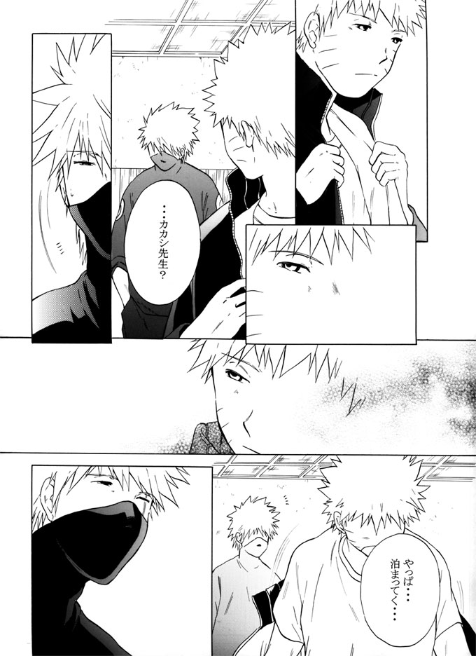 Kimi no Oto page 5 full