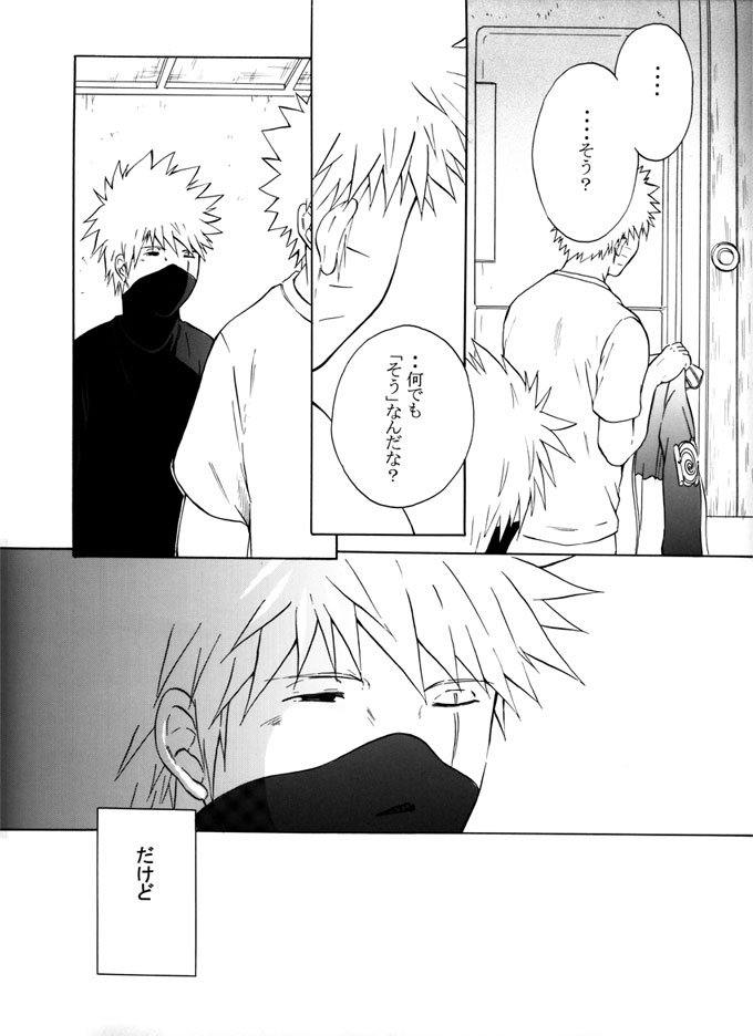 Kimi no Oto page 6 full