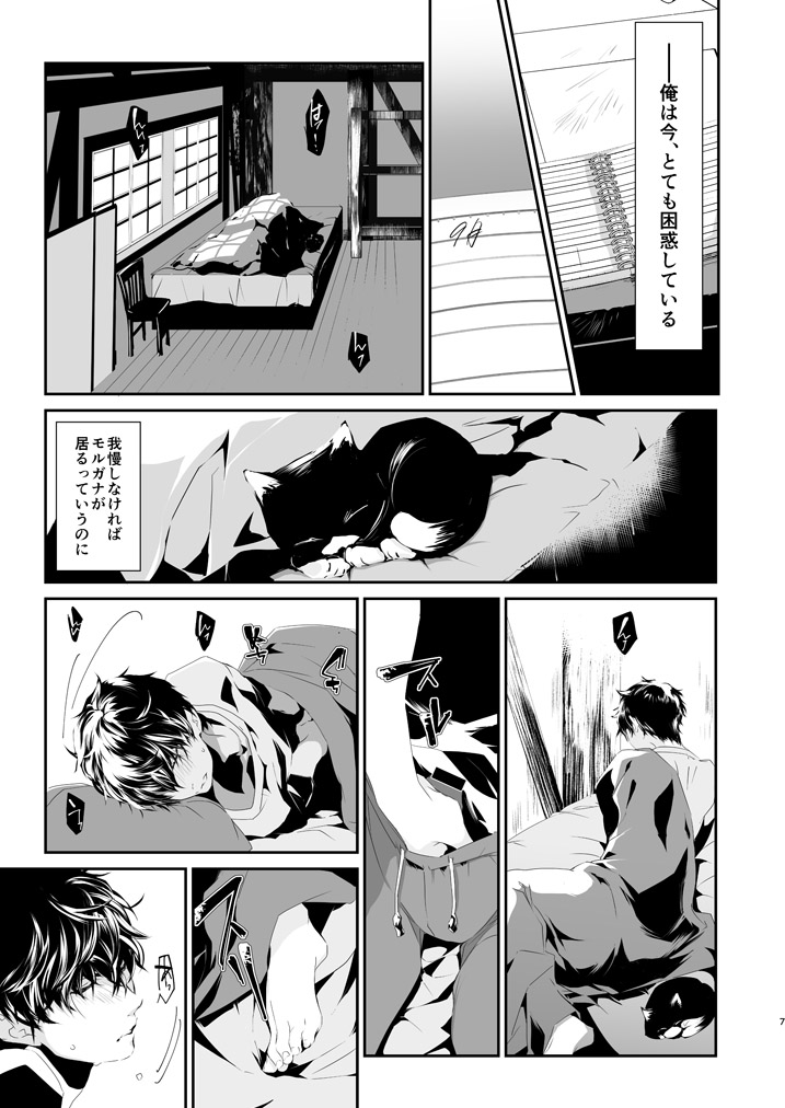 LOVERS page 6 full