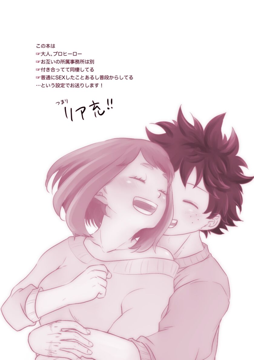 Mekakushi Tea Time page 2 full