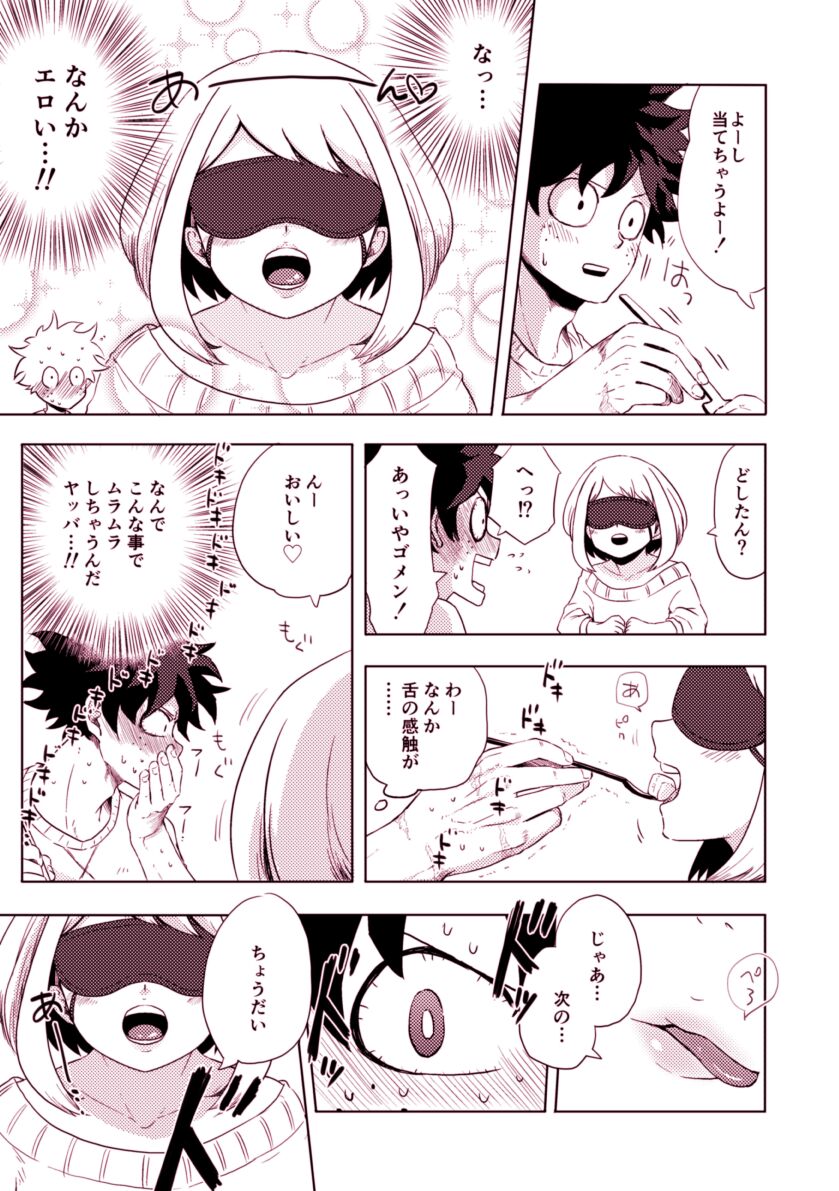 Mekakushi Tea Time page 6 full