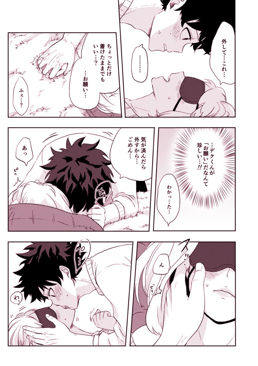 Mekakushi Tea Time page 8 full