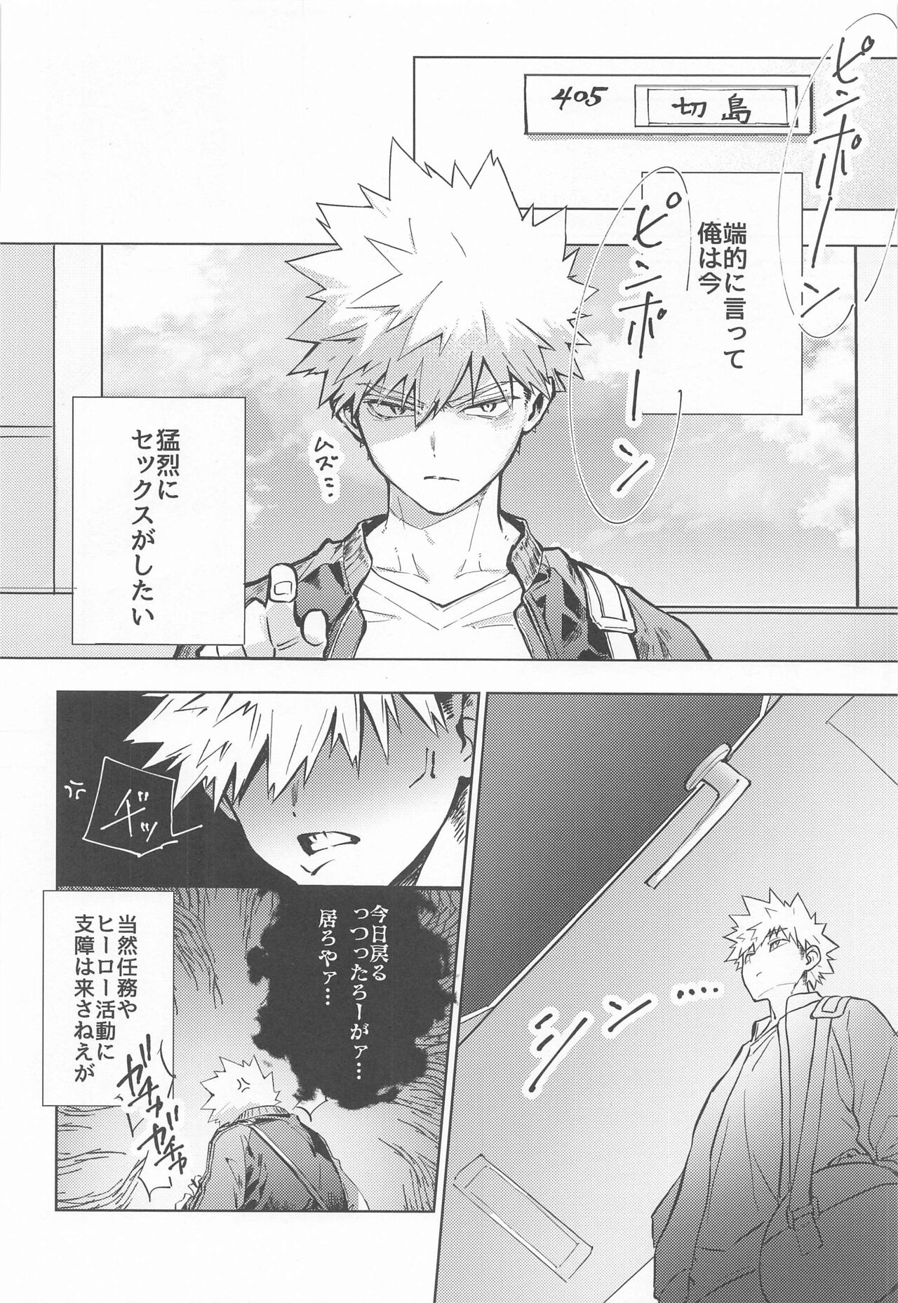 Oppai Nonde Nenneshite page 3 full