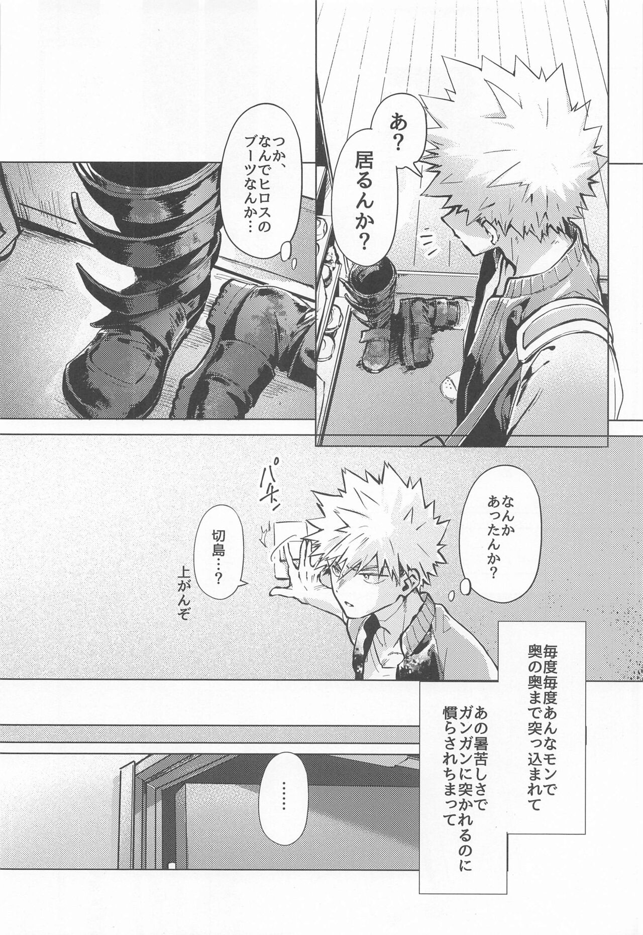 Oppai Nonde Nenneshite page 5 full