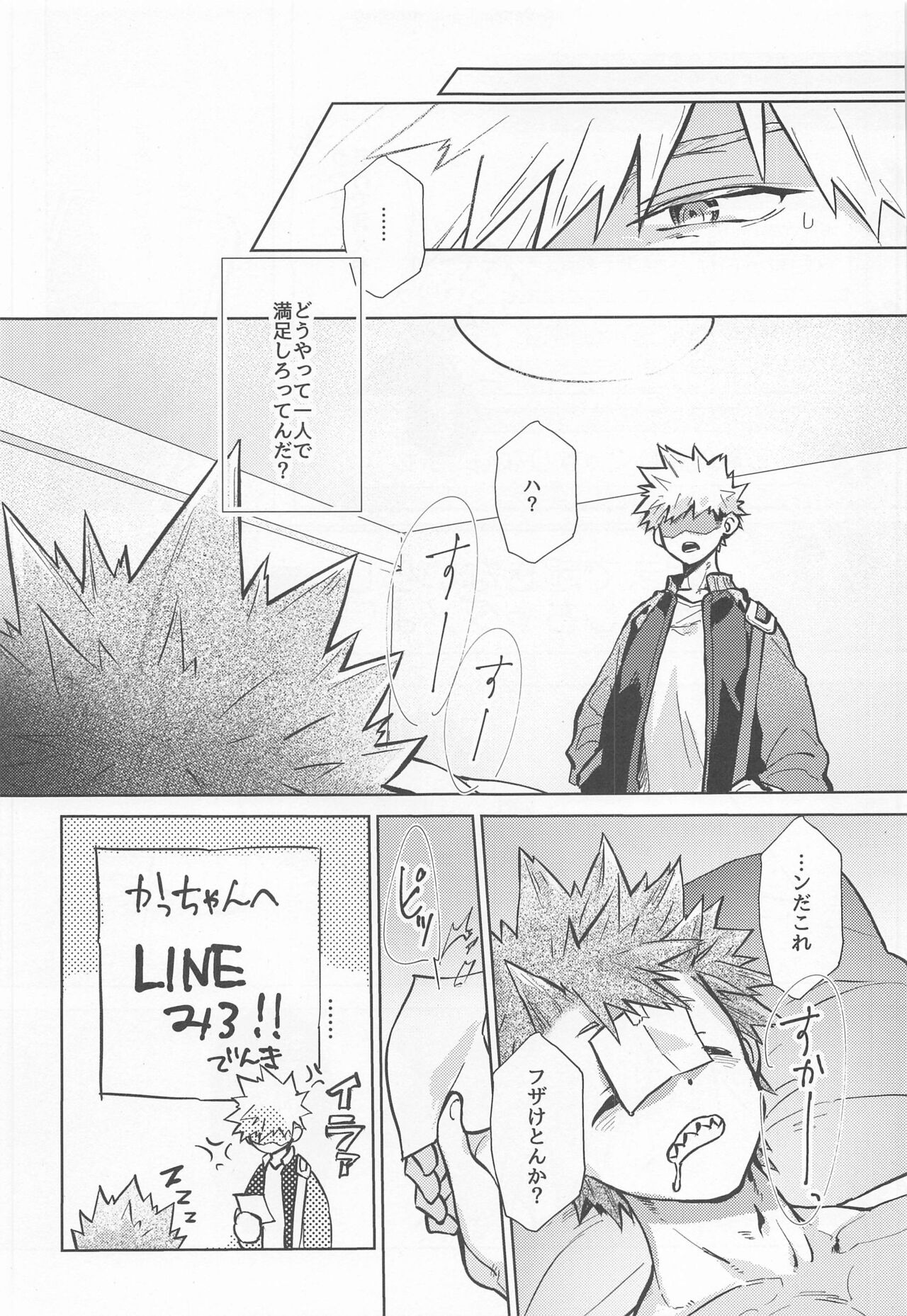 Oppai Nonde Nenneshite page 6 full