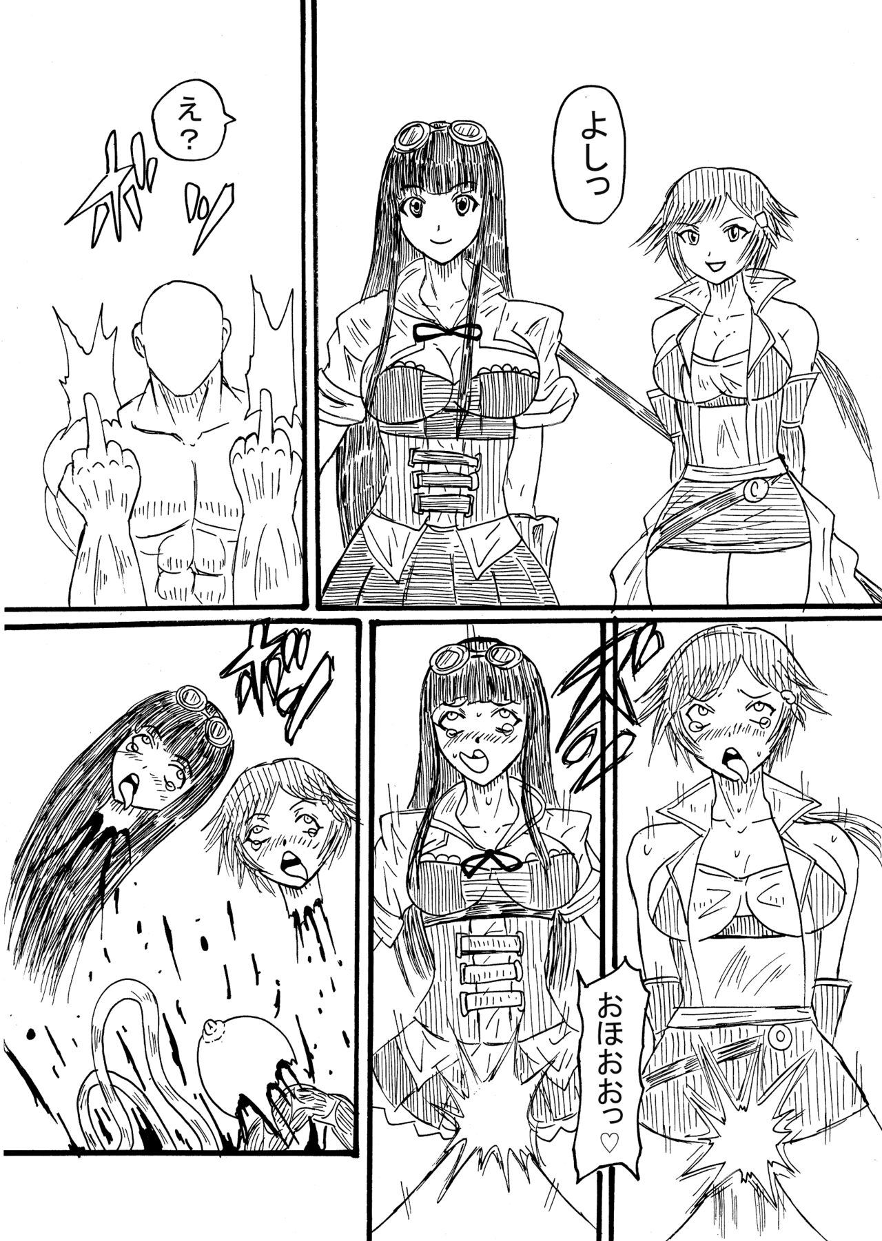 Guraburu Gaaruzu ga Hofura Reru! page 3 full