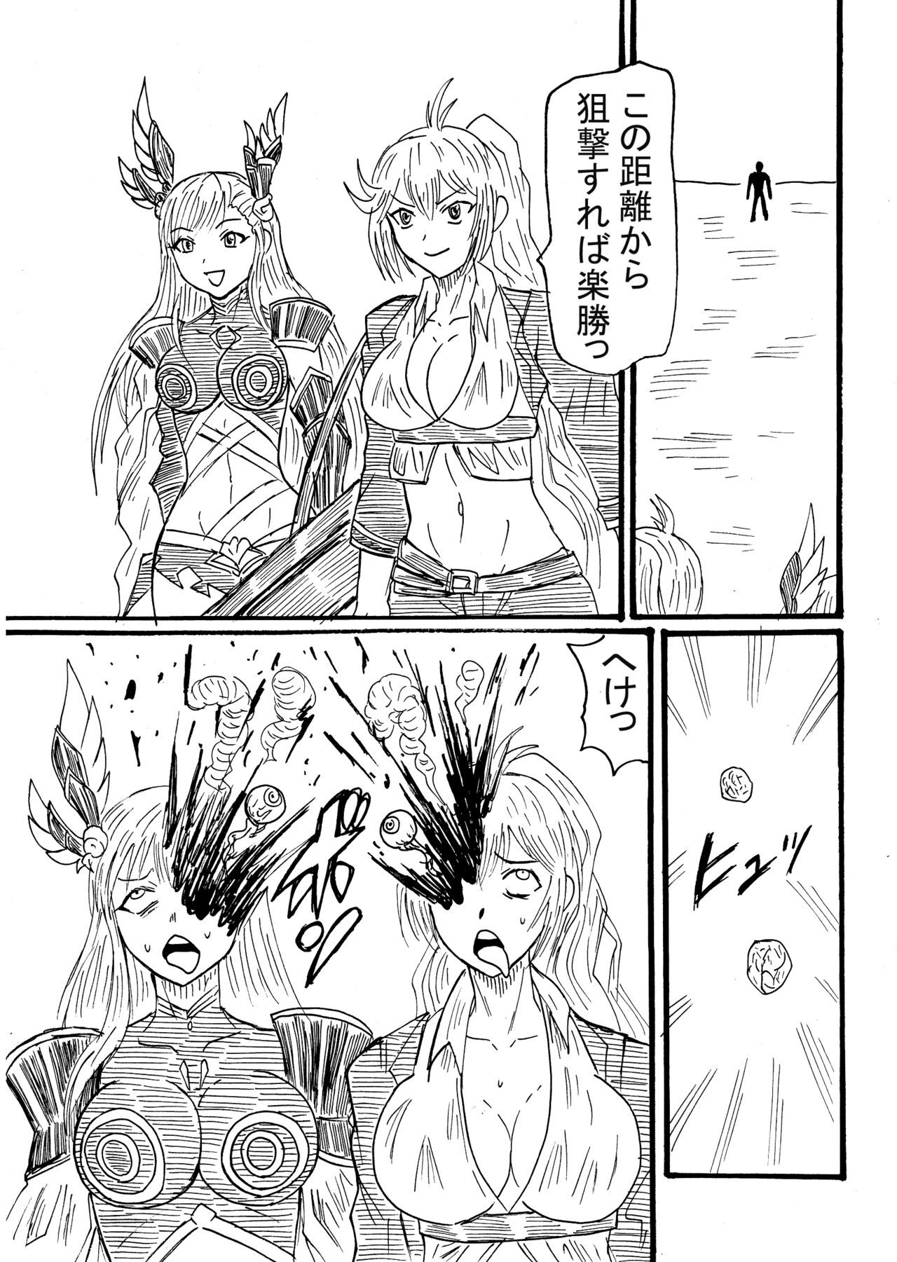 Guraburu Gaaruzu ga Hofura Reru! page 4 full