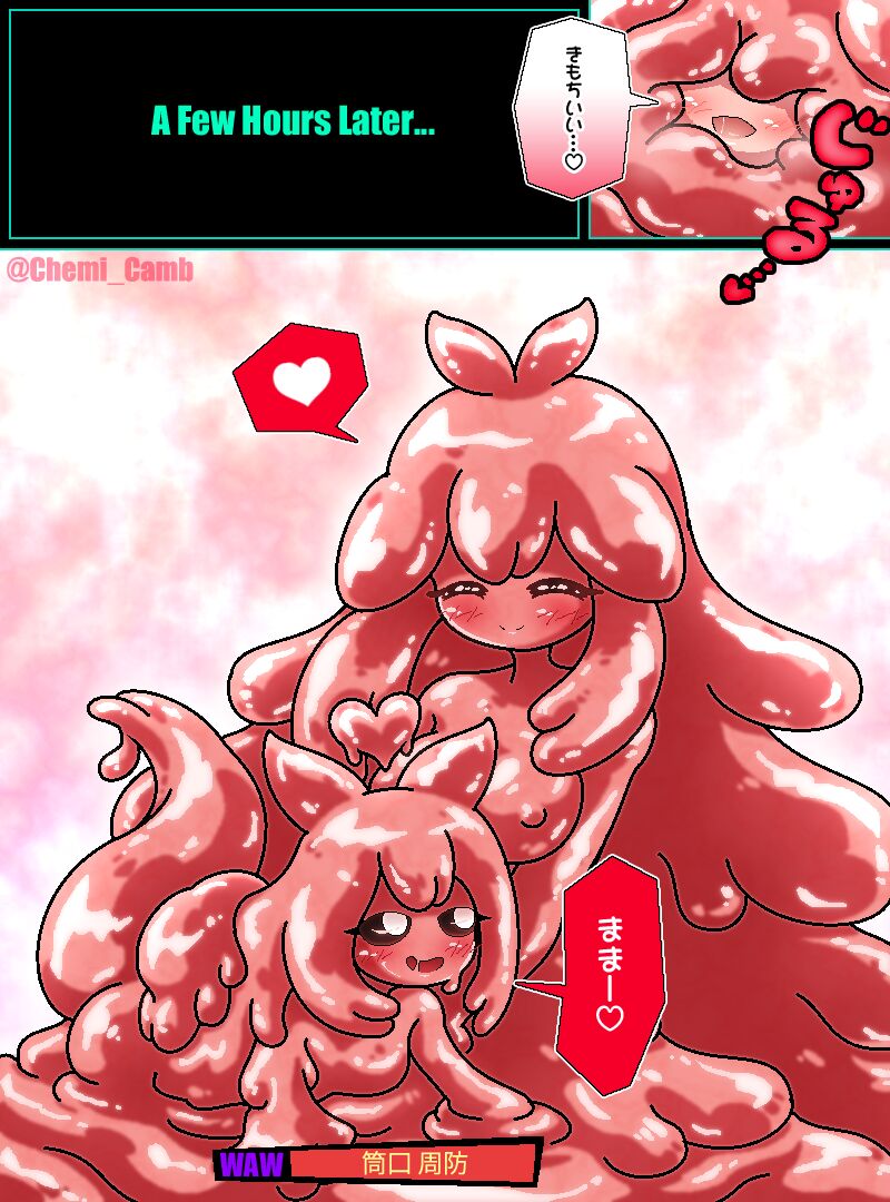 Ai ni toke ai ni torokeru page 3 full