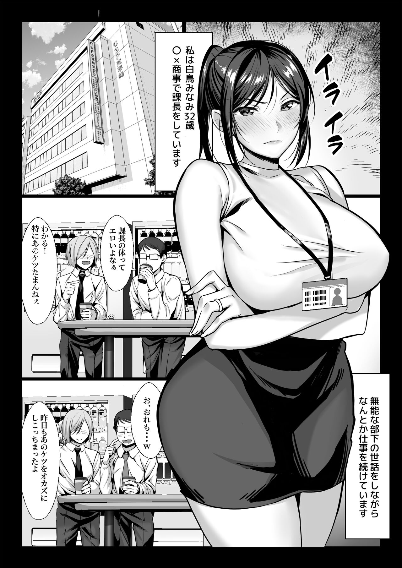 Niizuma Joushi wa Buka no Chinpo de Do-M Ochi page 3 full