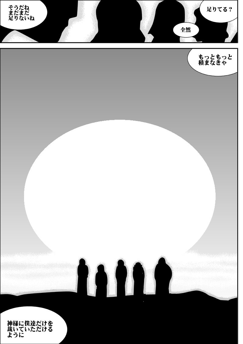 Onna Keibuho Himeko 3 page 5 full