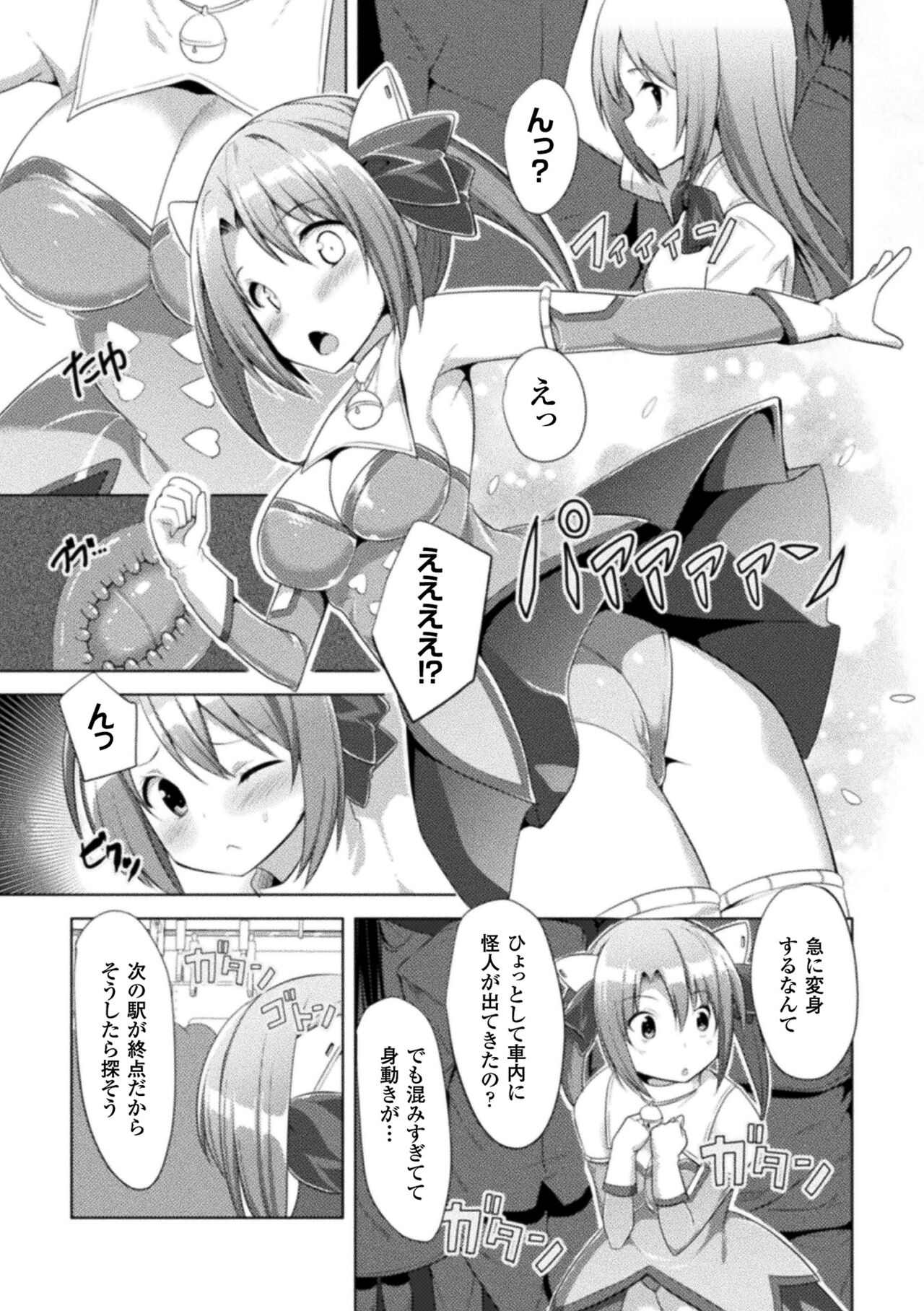 CandyBox ~Ecchi na Omochabako~ page 9 full