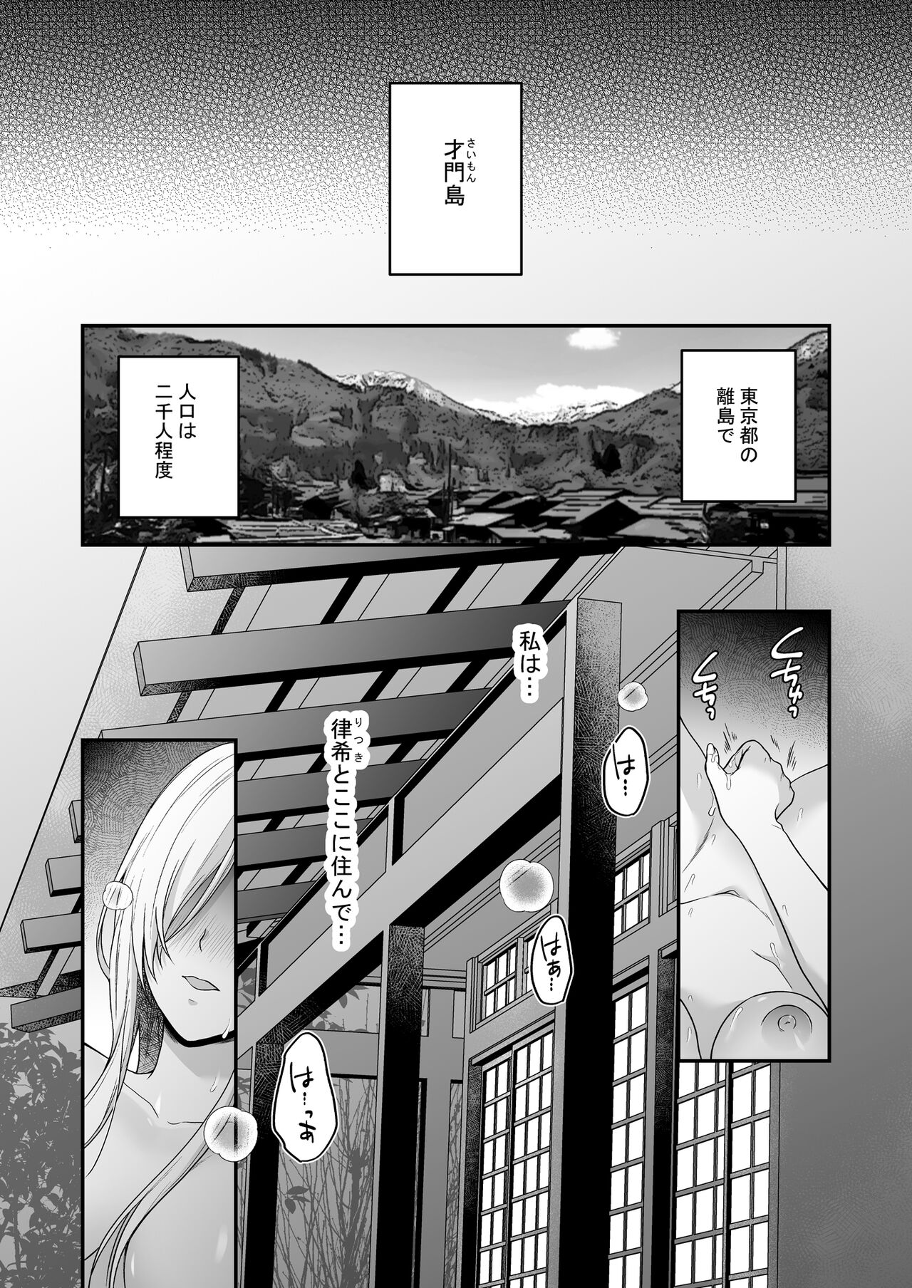 Isekai de Yandere Danna ni Do-S Choukyou Sareteimasu page 3 full