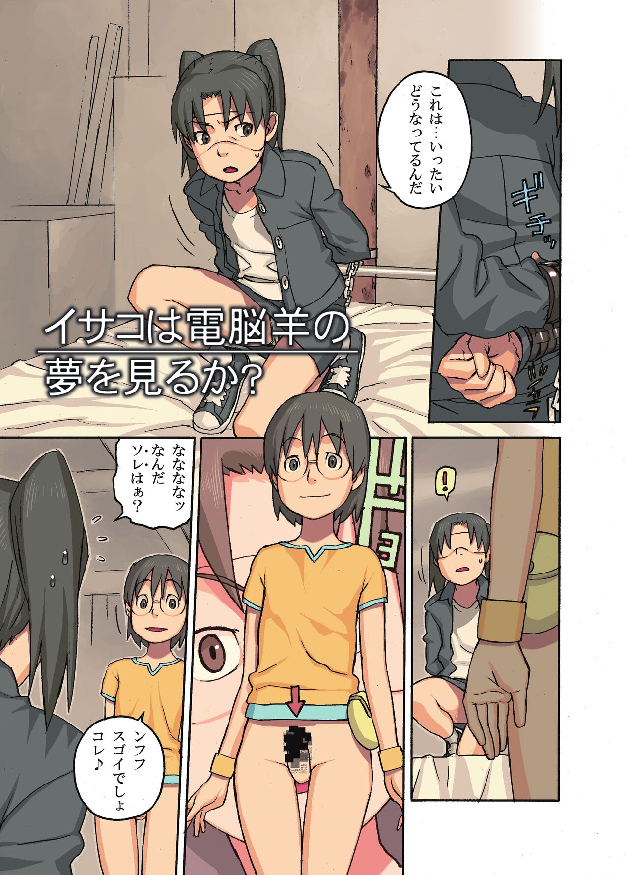 I x Ya = Infinity page 4 full