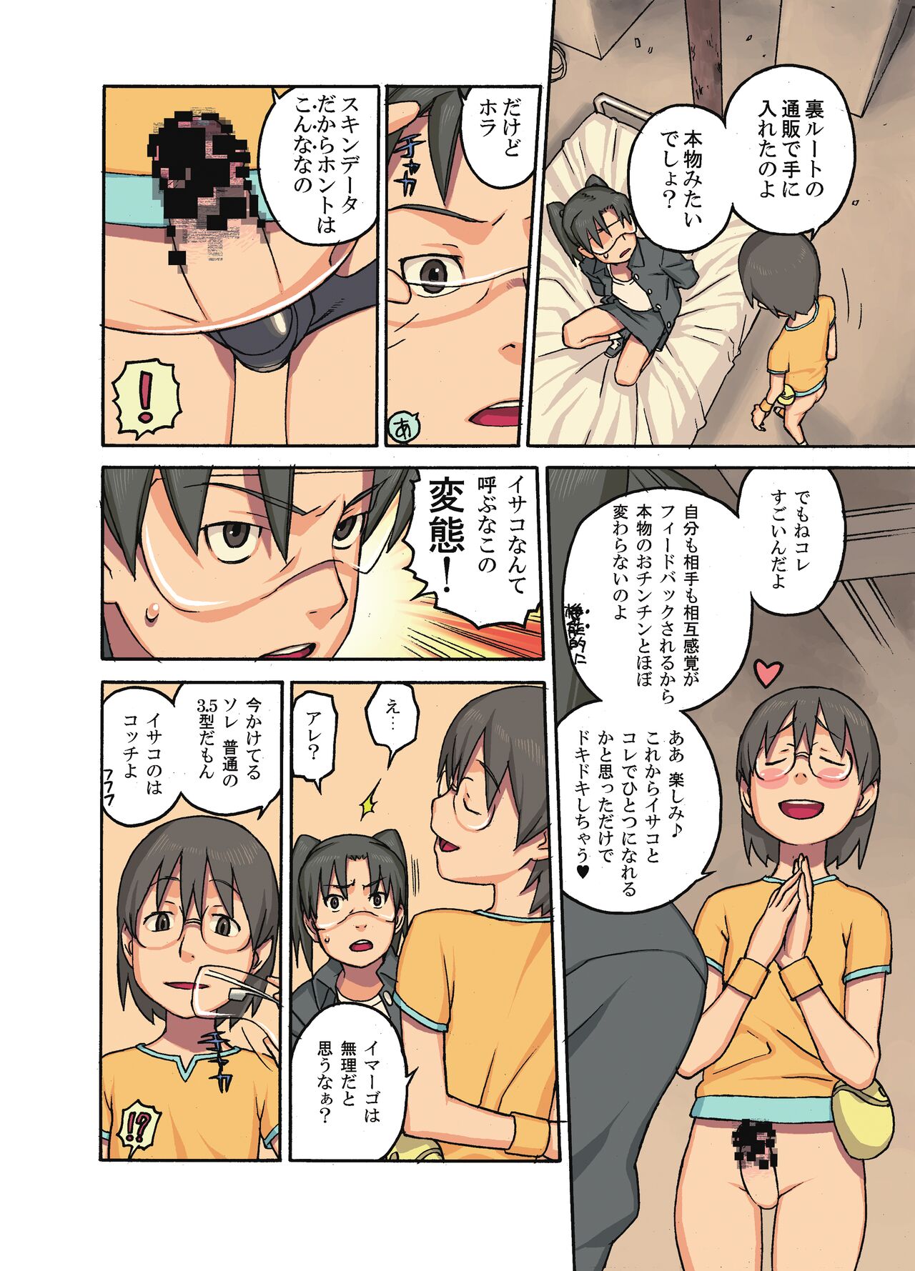 I x Ya = Infinity page 5 full