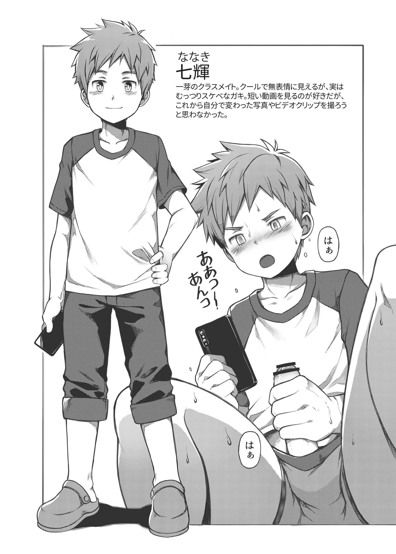 Ore no Classmate wa Roshutsukyou datta Ken - The case of my exhibitionist classmate!! page 3 full