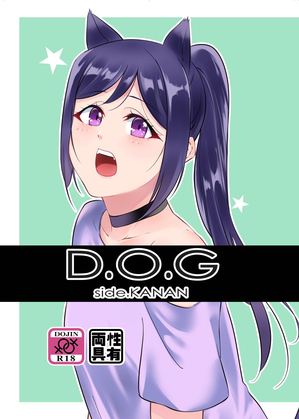 D.O.G side.KANAN page 1 full