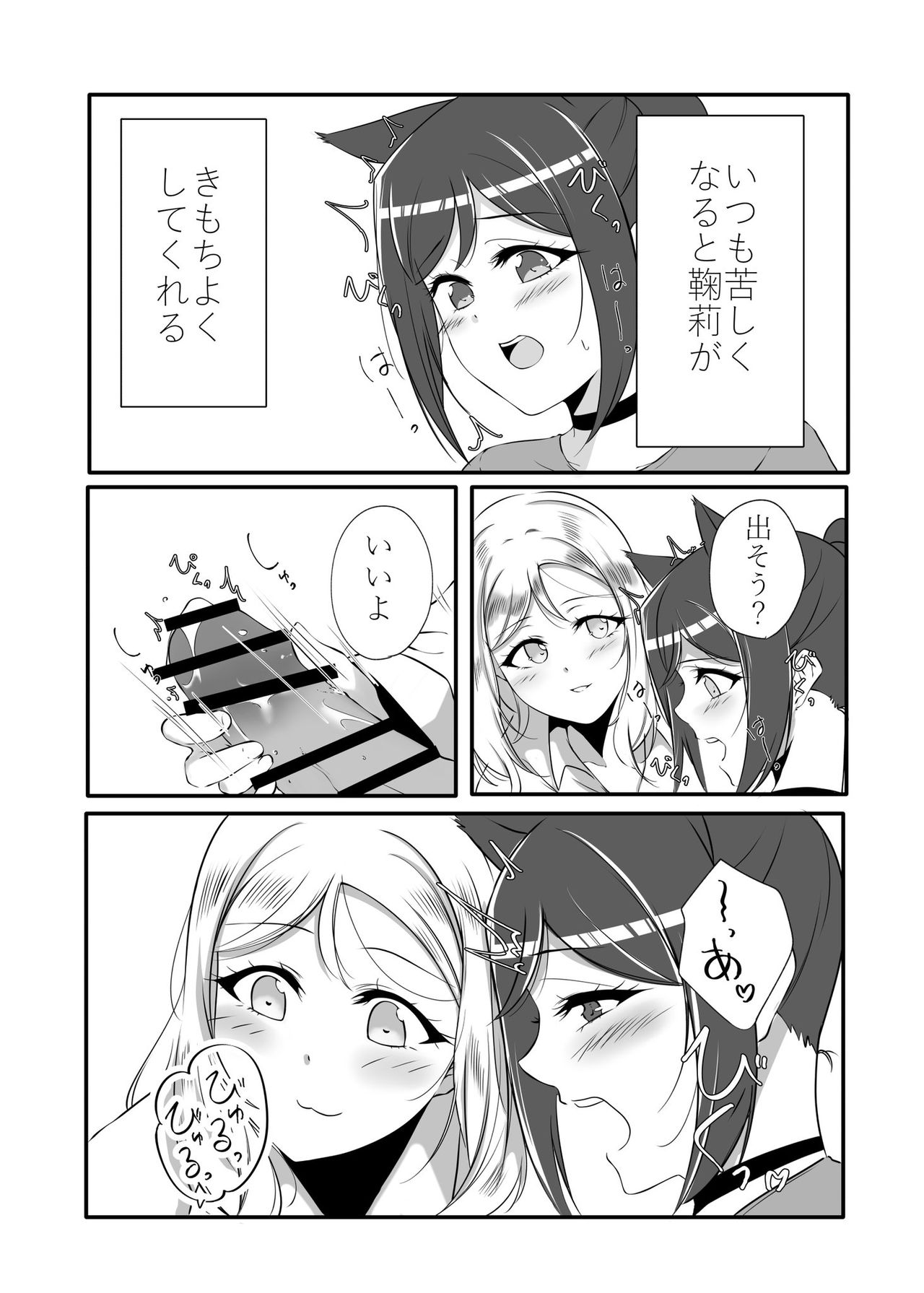 D.O.G side.KANAN page 2 full