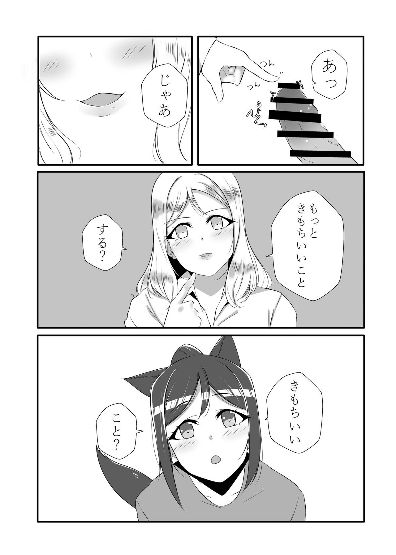 D.O.G side.KANAN page 3 full