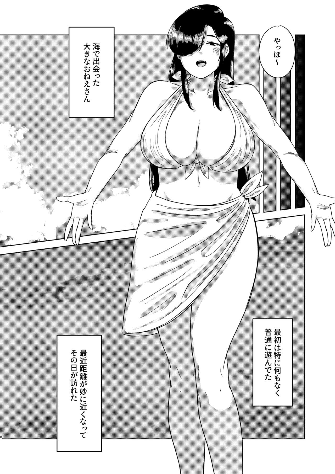 Ensetsu Hakuchuumu page 8 full