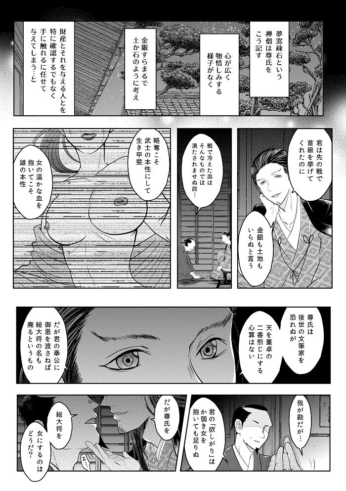 Ashikaga Otouto Ani Zentei Mobu × Ani page 1 full