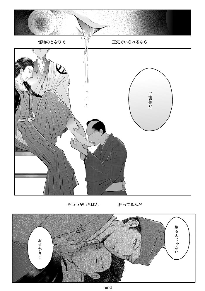 Ashikaga Otouto Ani Zentei Mobu × Ani page 4 full