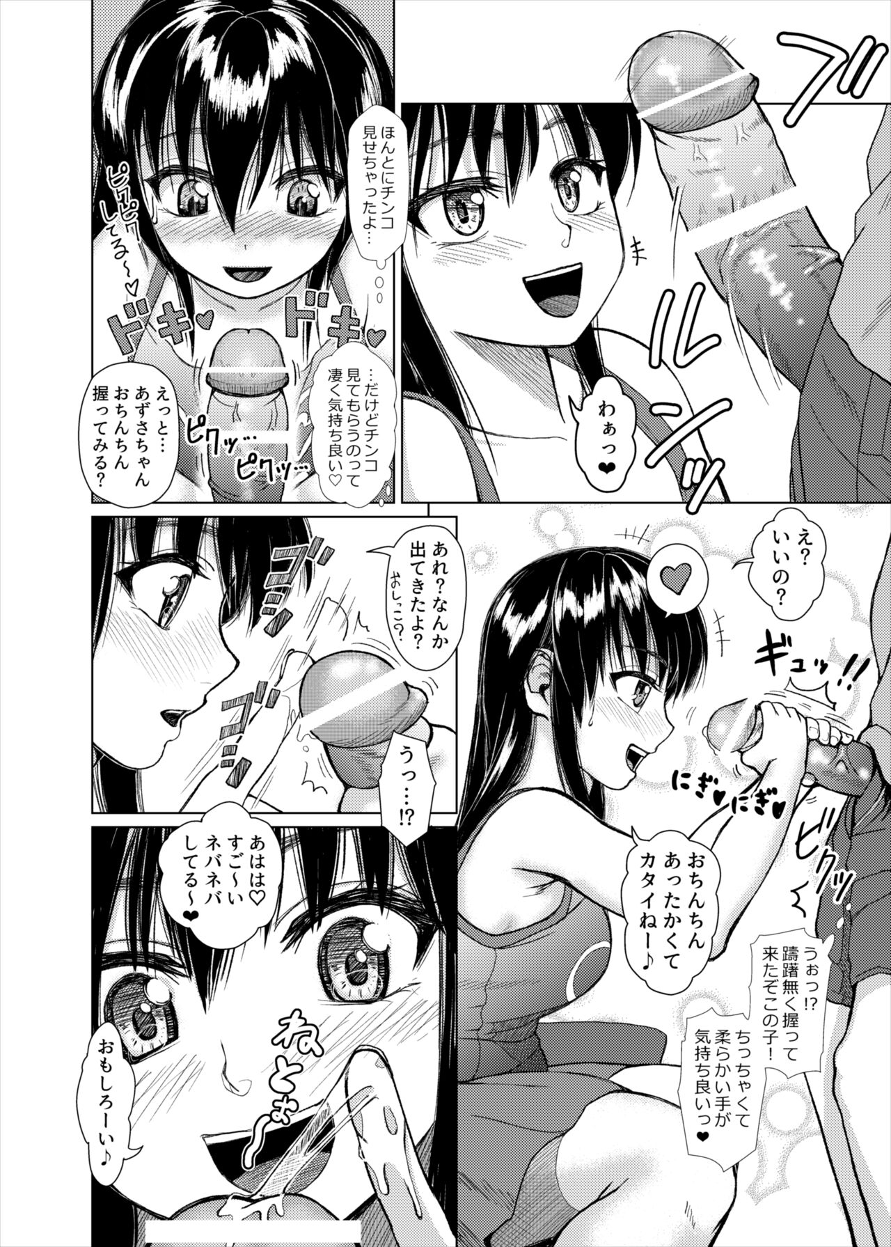Orusuban Connection page 6 full