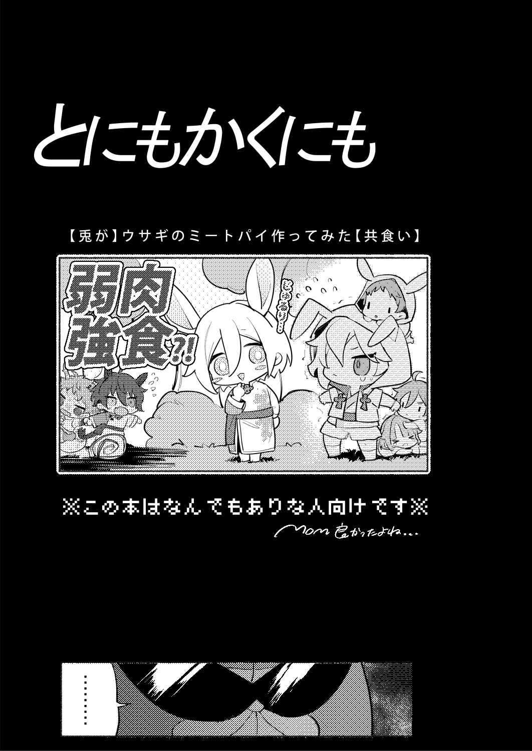 To ni mo Kaku ni mo page 2 full