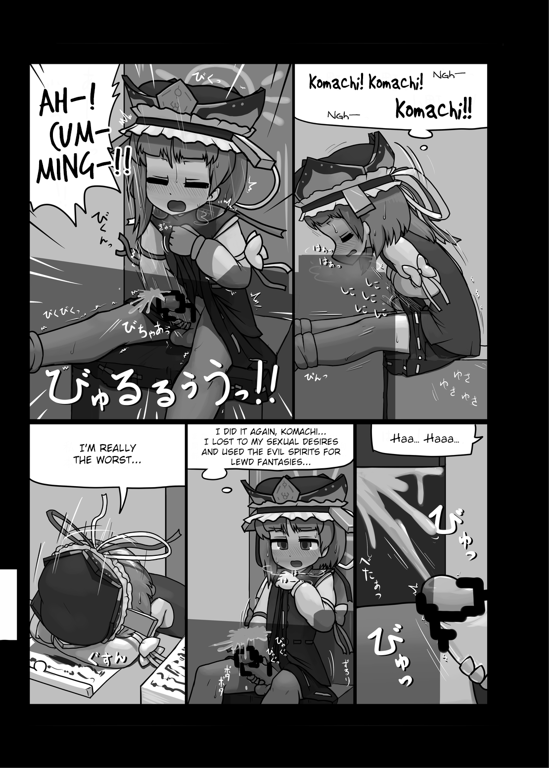 Watashi no Naka no Shiro to Kuro | The Black and White in Me page 6 full