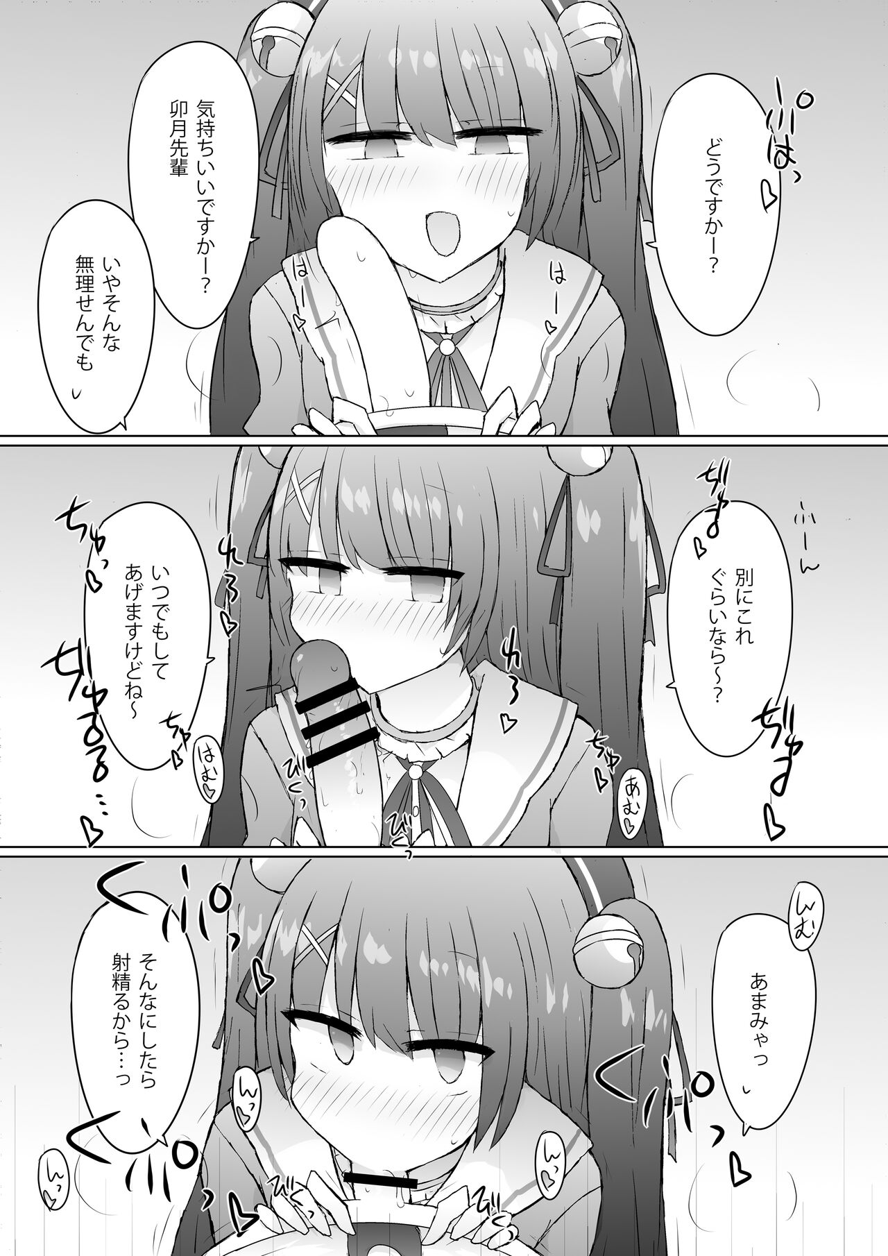 Tokutei No Mania!? page 5 full