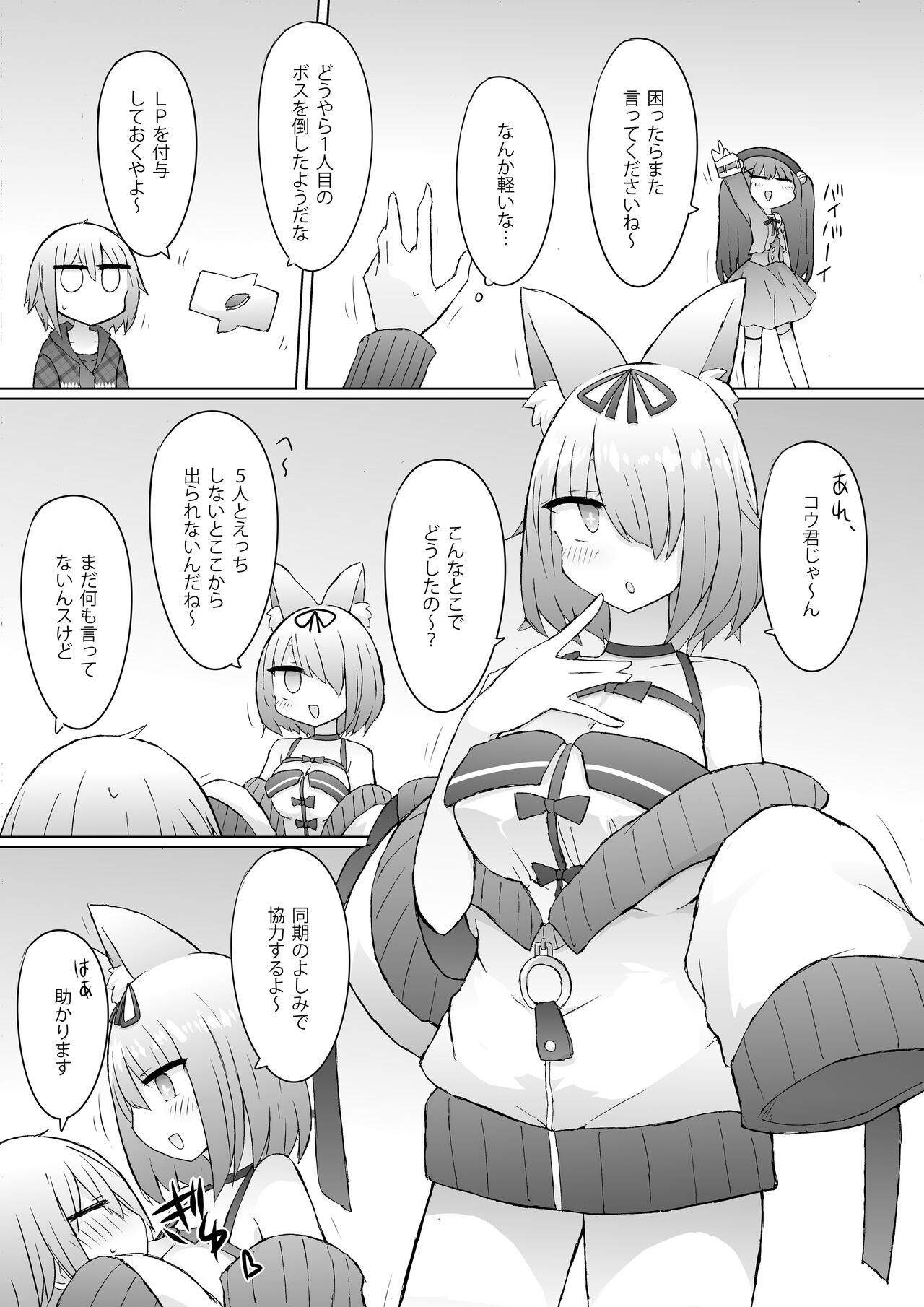 Tokutei No Mania!? page 7 full