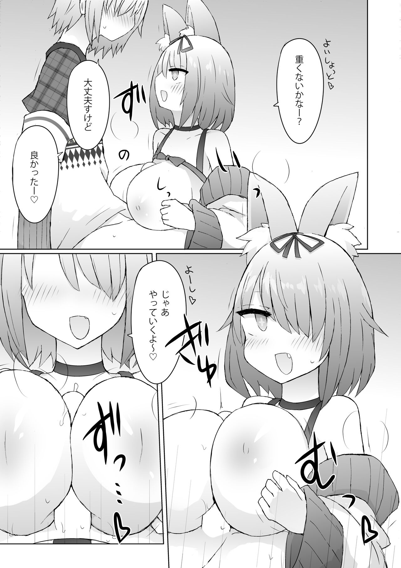 Tokutei No Mania!? page 8 full