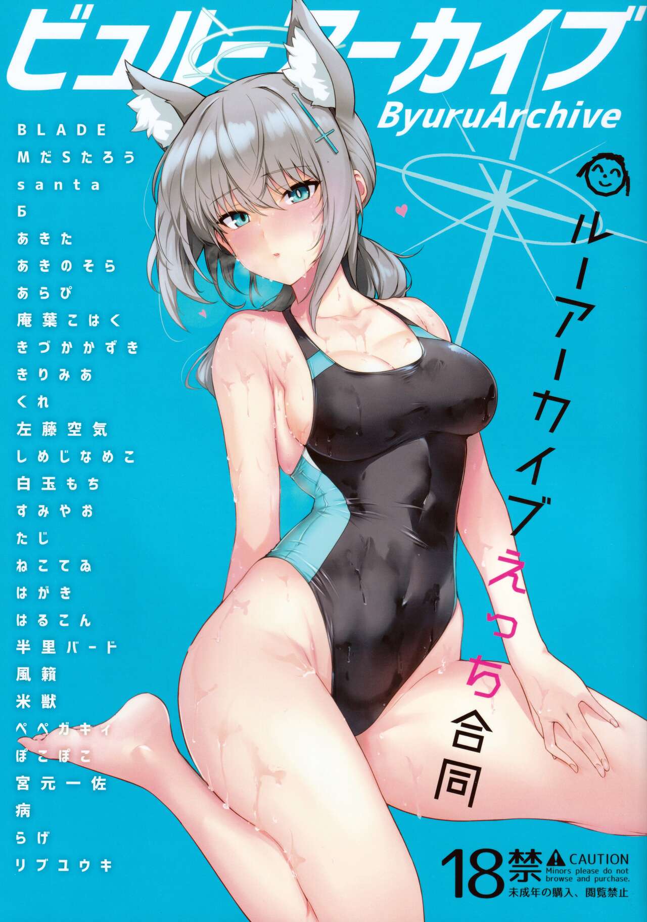 Byuru Archive Blue Archive Ecchi Goudou page 1 full