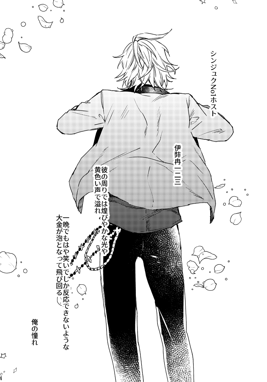 Anata no Sei Desu page 3 full