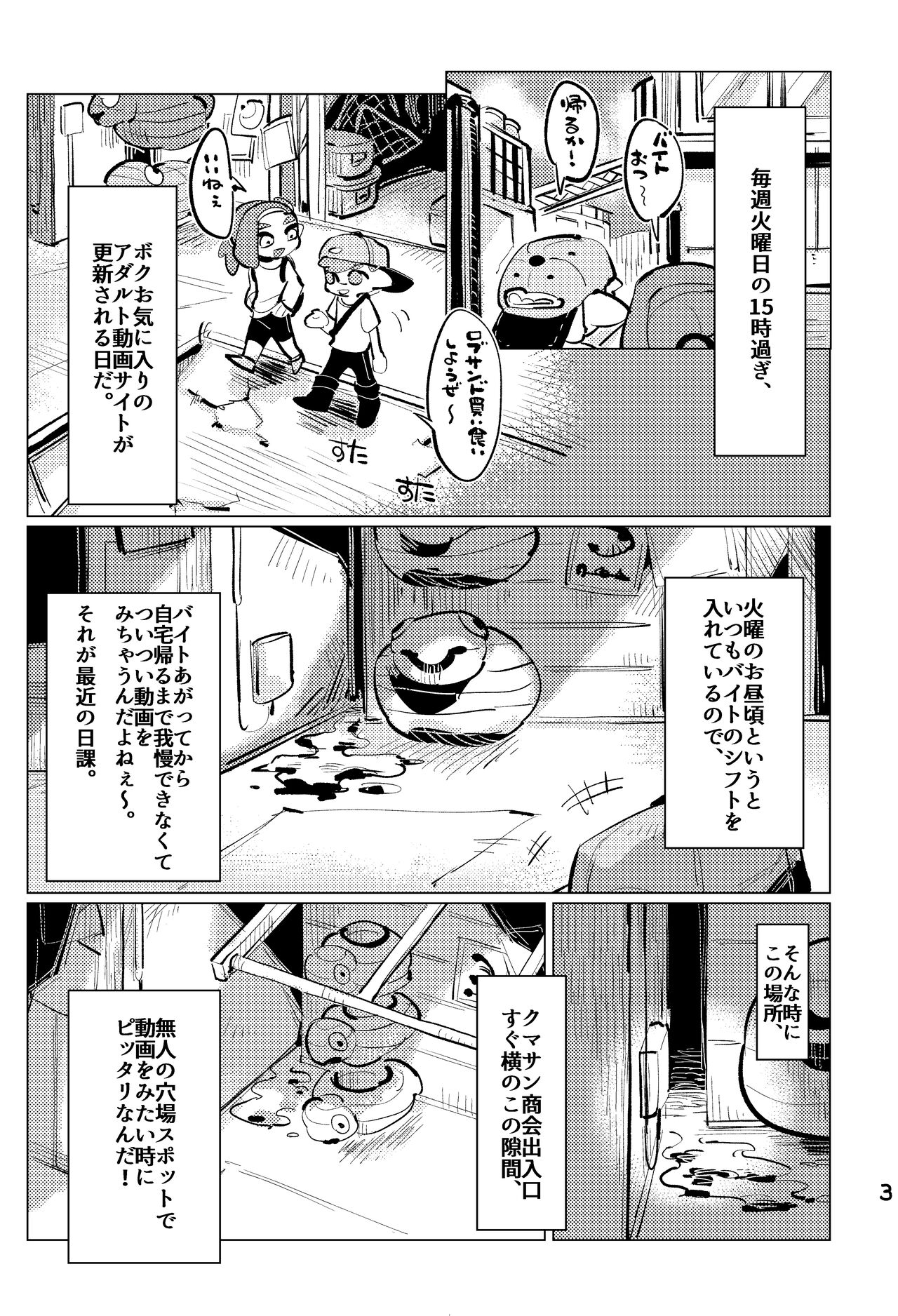 Jouzu ni Ikemashita!! page 2 full